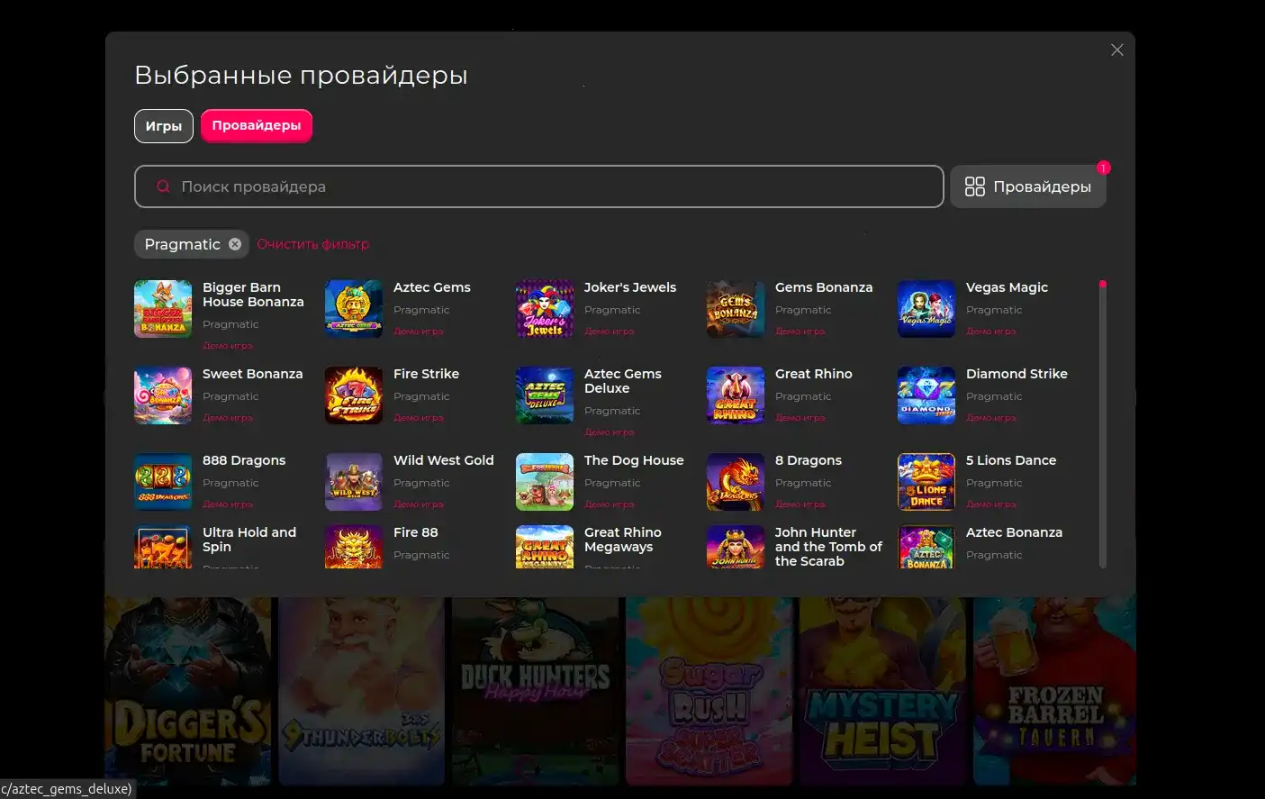 Рояль Россия казино официальный сайт — интерфейс игрового зала